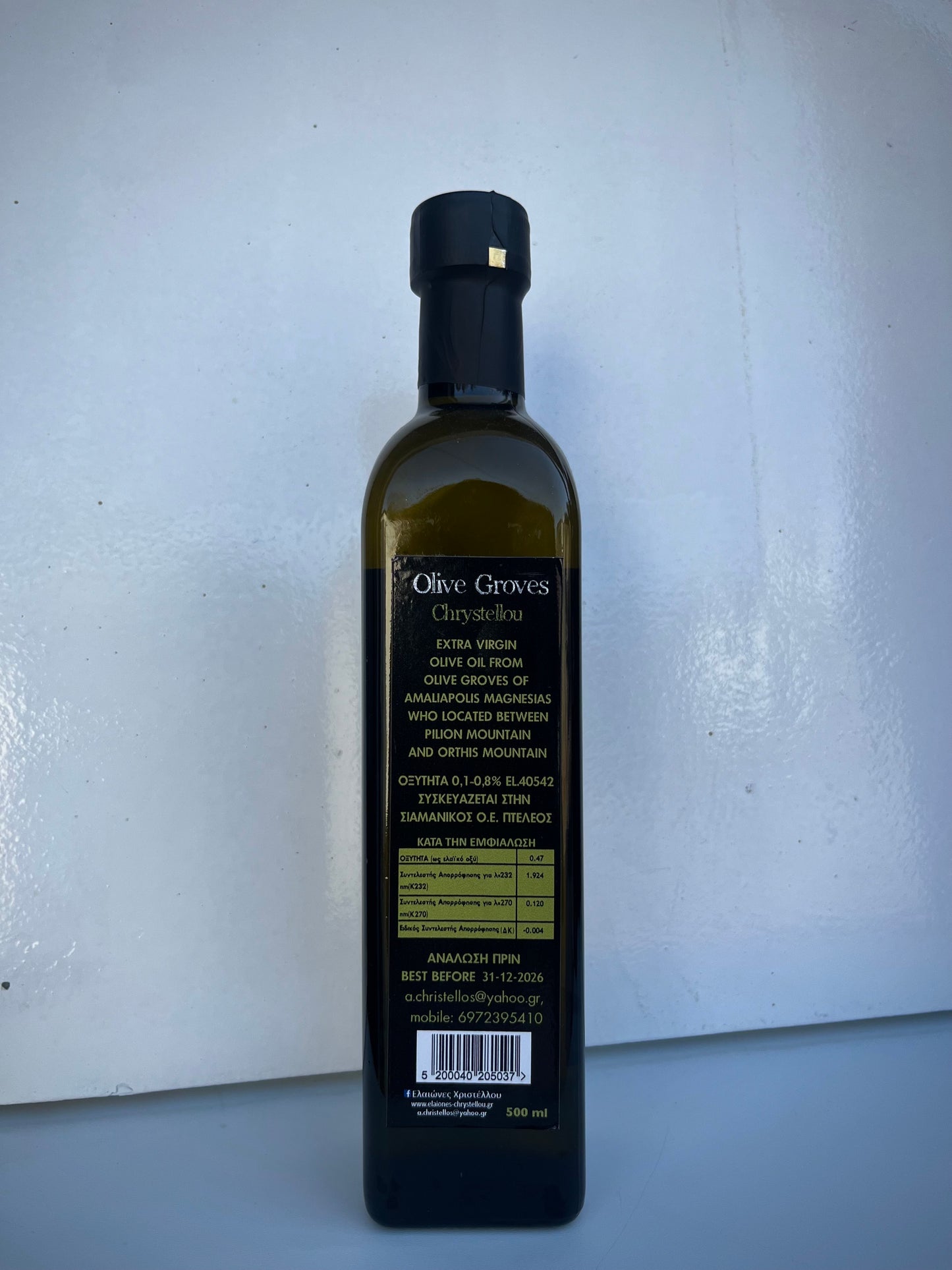 Extra Virgin Olive Oil - 500ml